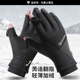战术鸟轻刃 骑行防风电动车保暖防滑触屏 轻薄加绒漏指手套男冬季