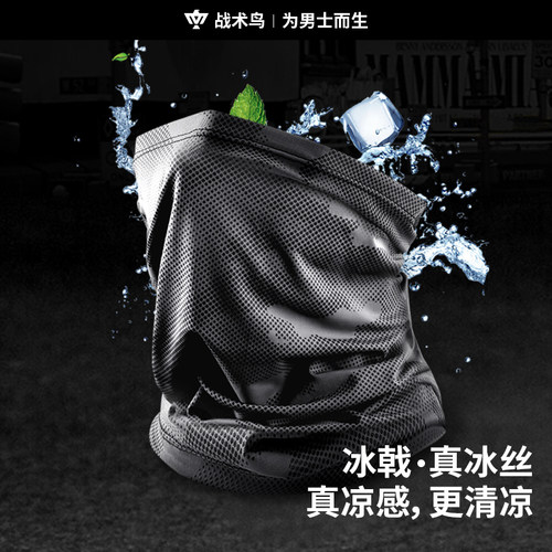 战术鸟冰戟丨真冰丝夏季防晒面罩