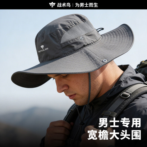战术鸟(大头围)轻薄男士防晒帽