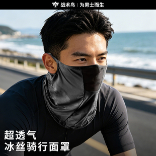 战术鸟寒卫丨夏季骑行防晒面罩男夏季冰丝头套外卖骑手头面巾宽松
