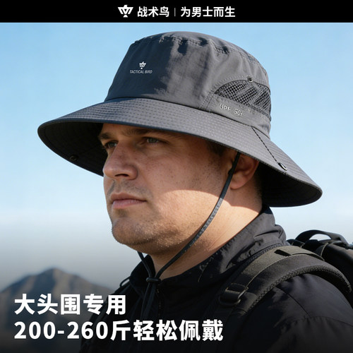 战术鸟(大头围)轻薄渔夫帽男遮阳