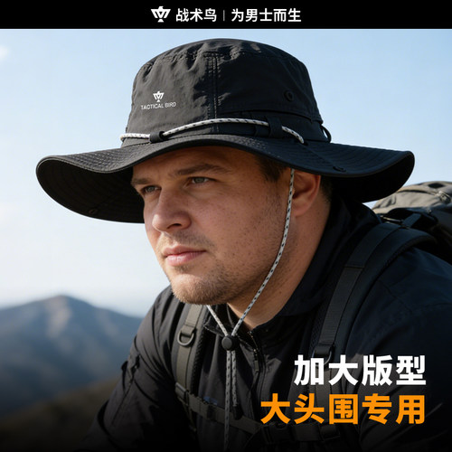 战术鸟(大头围)夏季防晒渔夫帽男