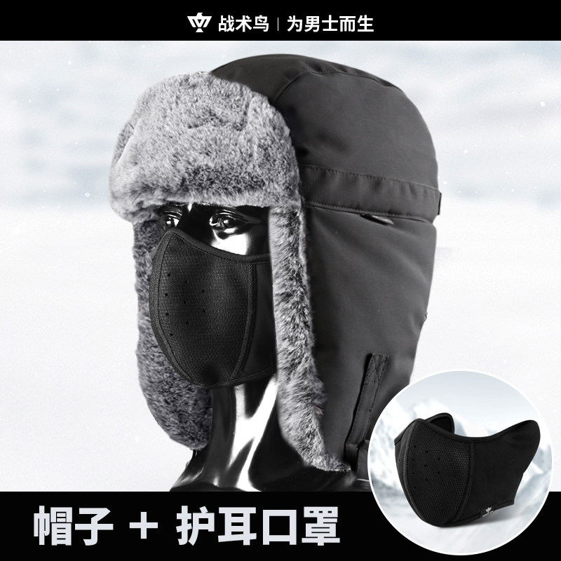 战术鸟冬季防水保暖雷锋帽男冬天东北防风加厚全绒帽子护耳棉帽军