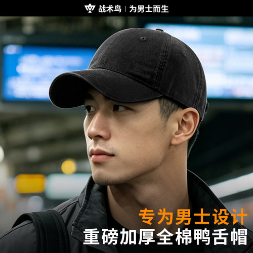战术鸟(重磅全棉)鸭舌帽男大头围
