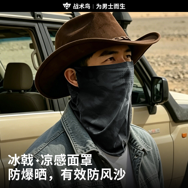 战术鸟冰戟丨沙漠防沙防晒面罩图片