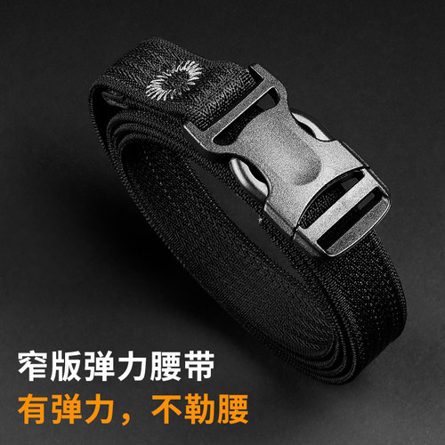 战术鸟细窄2.5cm速干裤弹力腰带