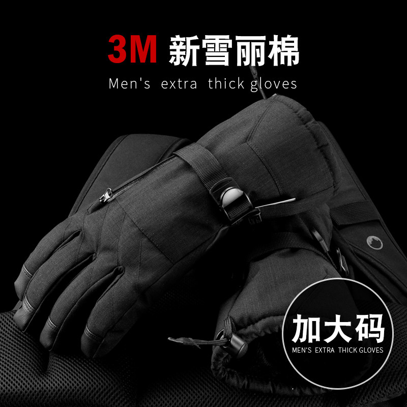 战术鸟(加大码)冬季防寒保暖手套男加肥特大加厚自行车骑车摩托车