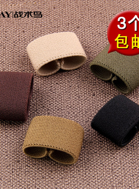 战术鸟(加厚弹力)皮带圈固定腰带环圈皮带扣夹皮带环尾环夹子配件