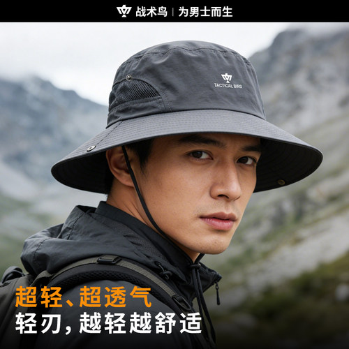 战术鸟轻刃丨轻薄透气男士防晒帽