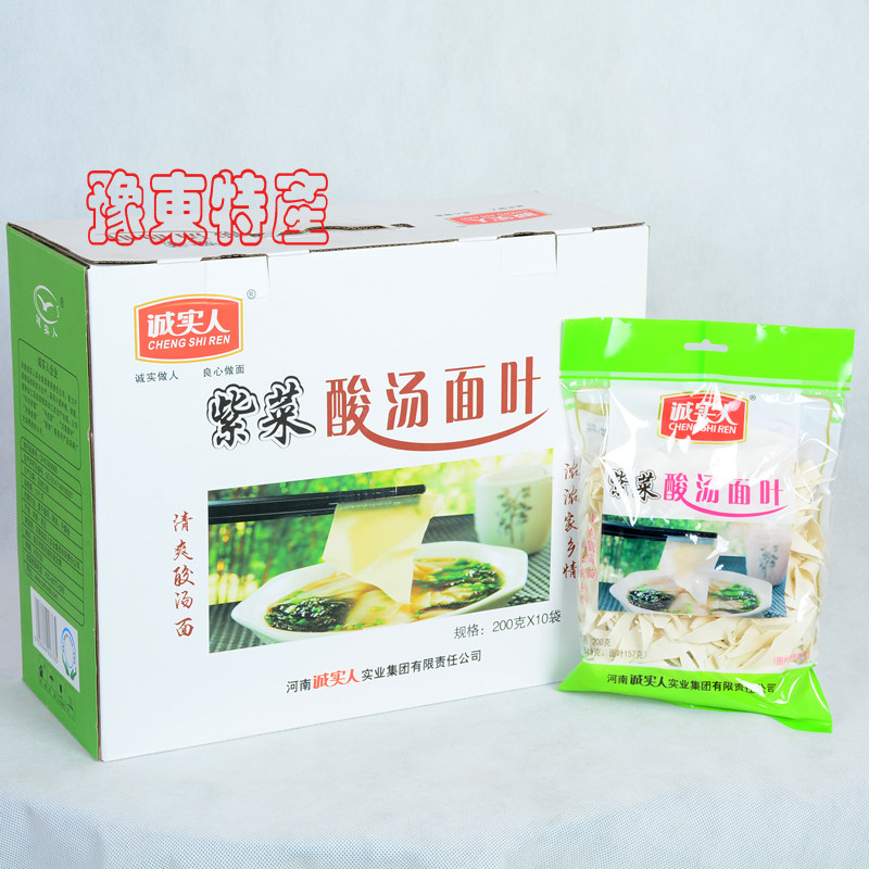 河南商丘豫东特产诚实人紫菜酸汤子面叶200g*10袋礼品盒装挂面条