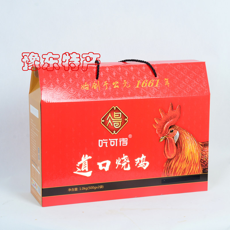 河南特产安阳滑县道口烧鸡吃可得500g*2袋熟食礼盒装中秋节送礼品