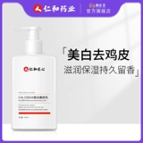 Освежающий увлажняющий крем для тела, мужская осветляющая отшелушивающая питательная фруктовая кислота для всего тела