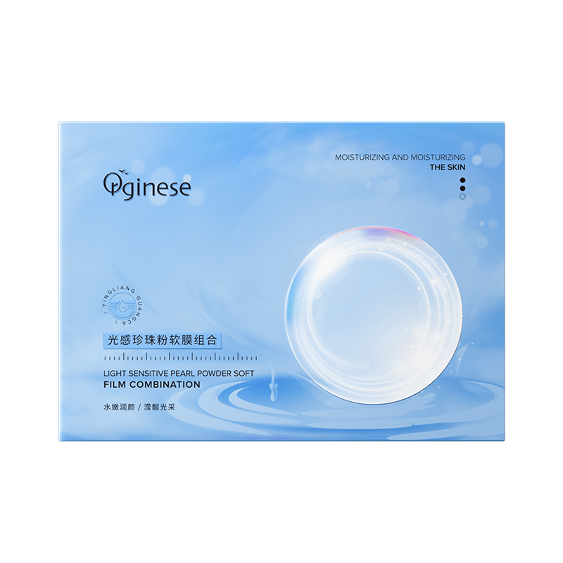 珍珠软膜粉面膜补水嫩白去黄气暗沉紧致美容院专用正品官方旗舰店