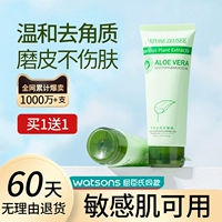 Отшелушивающий мягкий гель для лица от черных точек, глубокое очищение, очищение пор