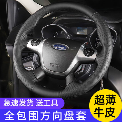 福特方向盘套真皮手缝13-15款翼虎12-14年福克斯专用四季防滑把套