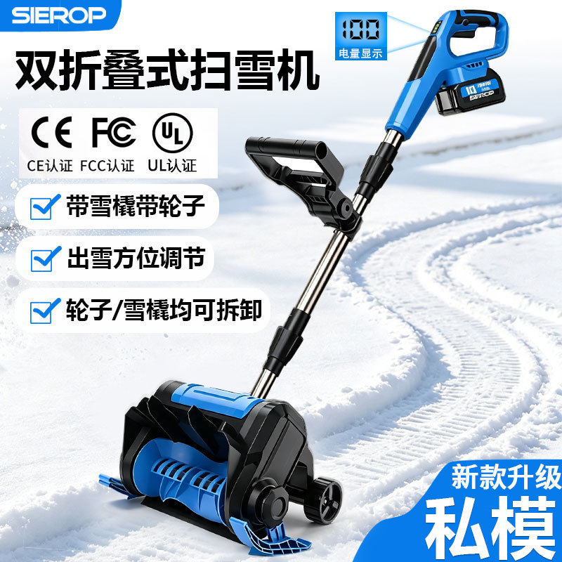 新款扫雪机小型锂电无线除雪机手扫雪机/除雪设备