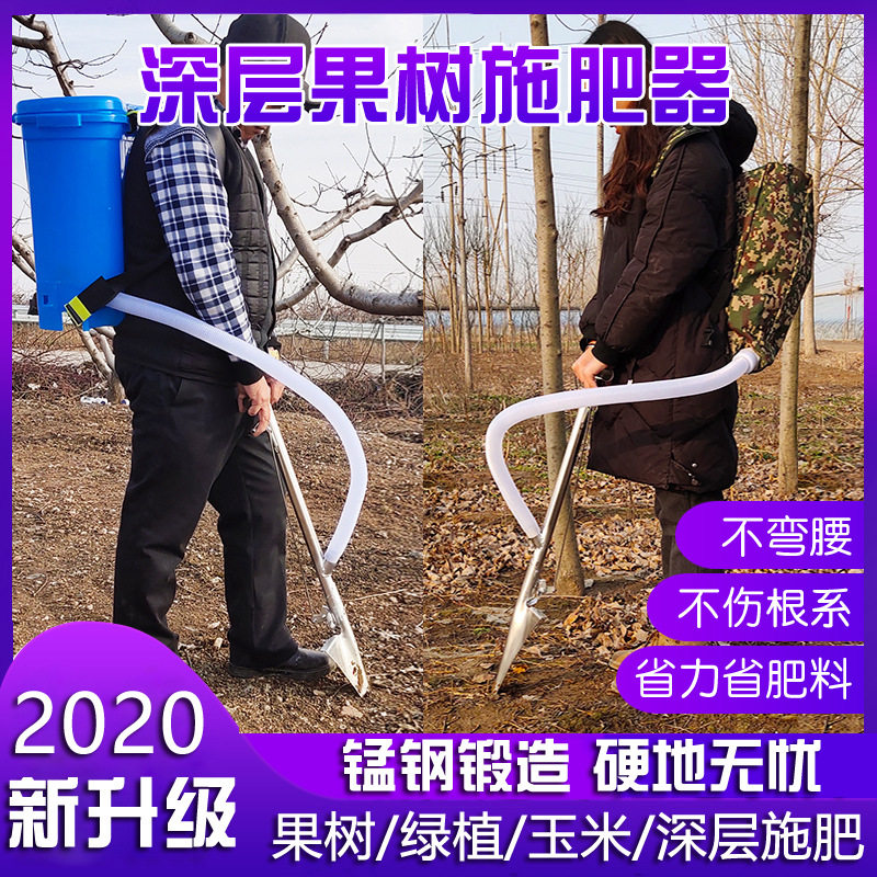 果树施肥器农用多功能撒化肥器农业机械工具背负式下肥料追肥枪