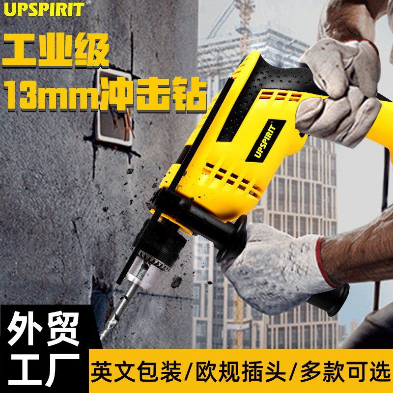 出口小型电钻电动工具手电钻13冲击钻头
