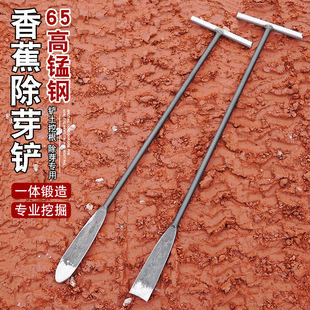 手工锻打65高锰钢香蕉除芽铲农用除芽工具专业挖掘一体锻造铲子
