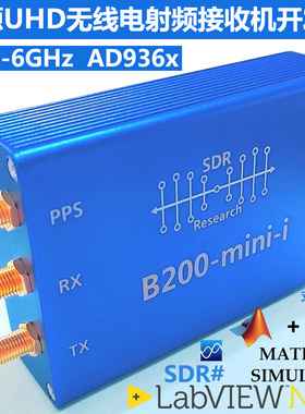 B200mini-i B205 Mini软件无线电SDR射频开发板B210全兼容开源UHD