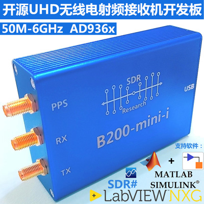 B200mini-i B205 Mini软件无线电SDR射频开发板B210全兼容开源UHD