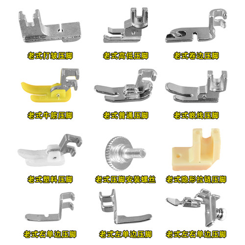 蝴蝶配件大全塑料老式缝纫机