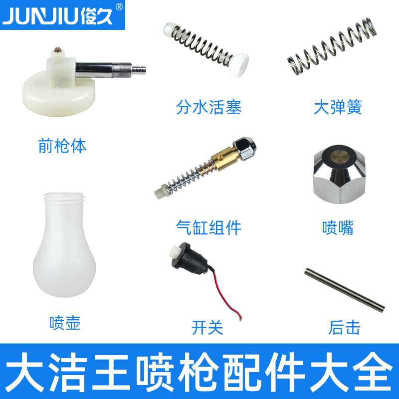 喷枪螺丝调节天裕大洁王170配件