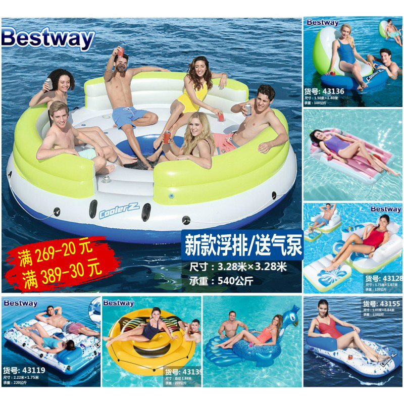 bestway新款特大号6人充气浮排 水上乐园豪华充气坐椅 成人浮床使用感如何?