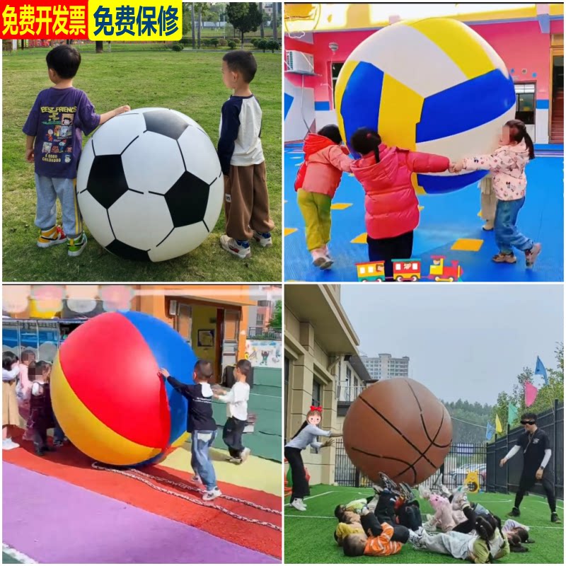 幼儿学生趣味运动巨型足球团建玩