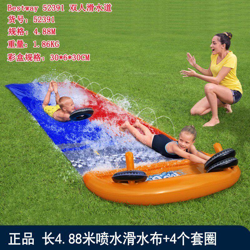bestway双人儿童滑水道喷水毯