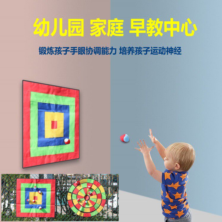 儿童投掷粘靶盘 幼儿园感统训练沙包魔术贴粘球玩具亲子安全飞镖