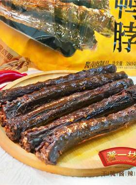 酱一坊手撕酱鸭脖特辣香过瘾门店