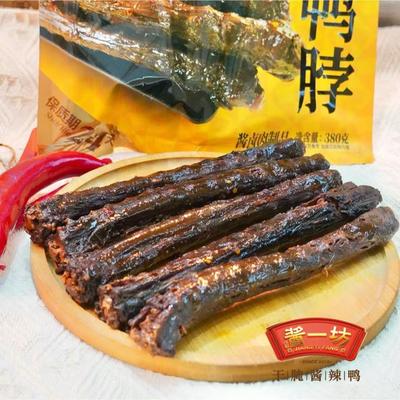 酱一坊手撕酱鸭脖特辣香过瘾门店