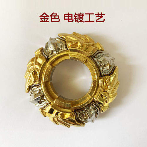 飓风战魂2代陀螺金属攻击环雷霆怒刀S暗影双枪改装攻击环金属配件