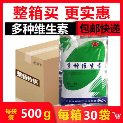 30包多种维生素ABD促生长蛋氨酸赖氨酸鸡鸭鹅催长育肥素猪牛羊用