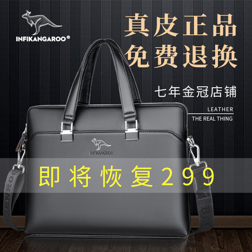 袋鼠大容量斜挎单肩包潮牌公文包