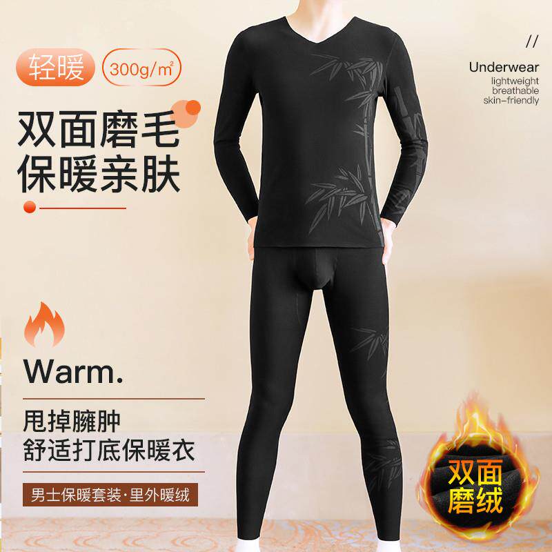 秋冬男士保暖内衣加绒加厚V领打底衫棉毛裤双面磨毛秋衣秋裤套装