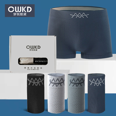 男士5D平角裸感冰丝内裤亲肤男魔磁抗菌舒适高弹无缝吸汗透气超薄