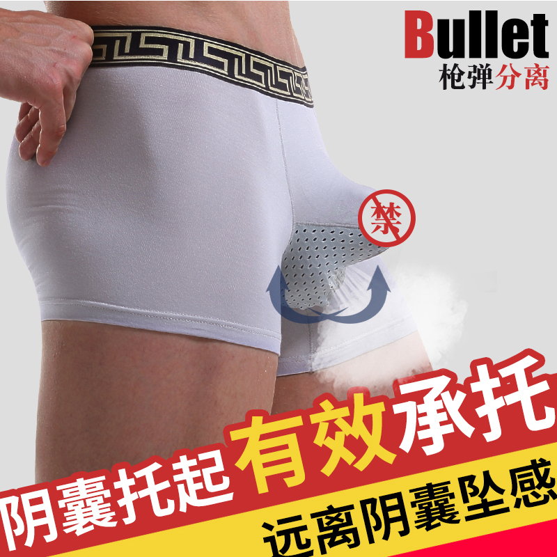 枪弹式分离内裤男士莫代尔阴囊托男平角纯棉大码薄款透气宽松四角