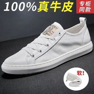 春季新款软牛皮小白鞋男休闲男鞋真皮百搭潮流板鞋男士韩版白鞋子