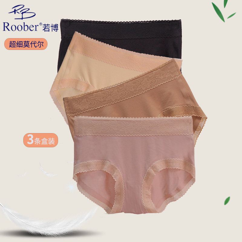 3条装 正品若博女内裤超细莫代尔宽边蕾丝中腰无痕平角裤抗菌蚕丝