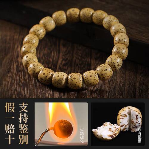 海南星月菩提108佛珠厂家直销原生态鸡油黄文玩男女手串项链包邮