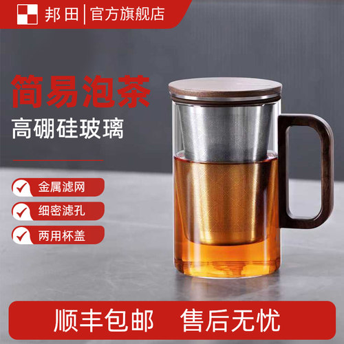 严选北美黑胡桃木邦田玻璃杯