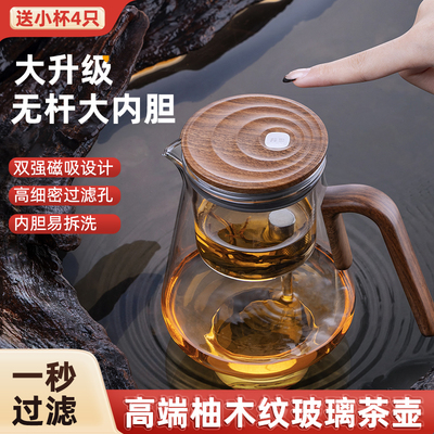 邦田无杆飘逸杯高端泡茶壶