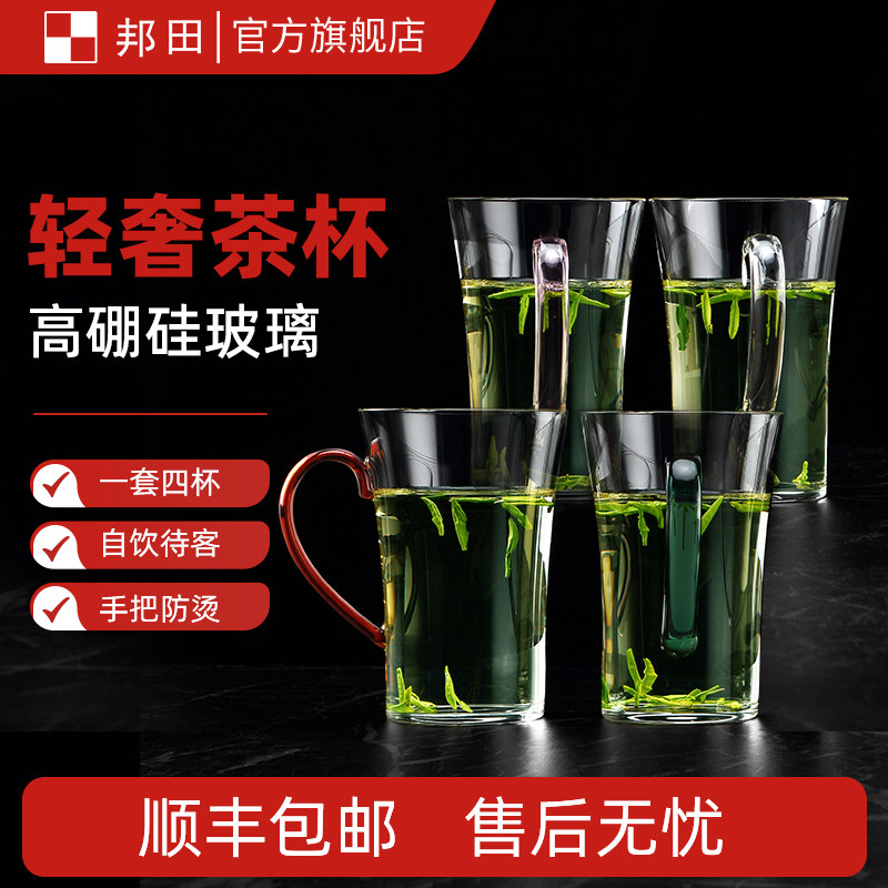 邦田玻璃杯家用杯子轻奢水具套装隔热泡茶杯绿茶杯待客茶杯4只装,餐饮具,水具套装,淘宝优惠券,粉丝福利购,淘宝优惠卷