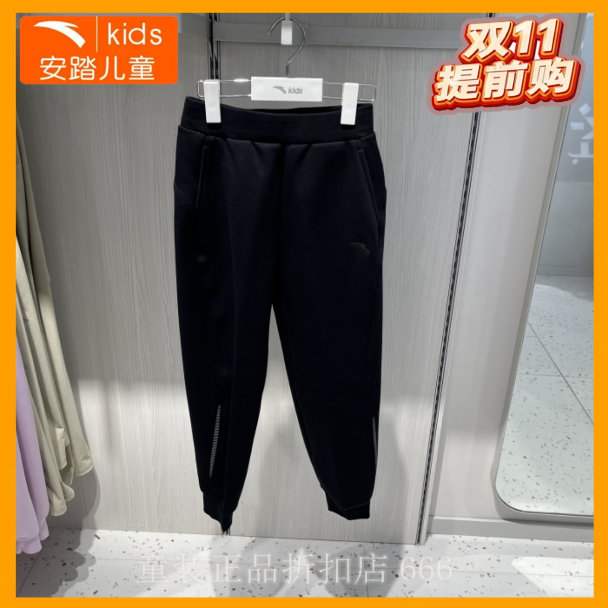 安踏儿童裤专柜正品25年冬男女大童综训系针织运动长裤372547777S