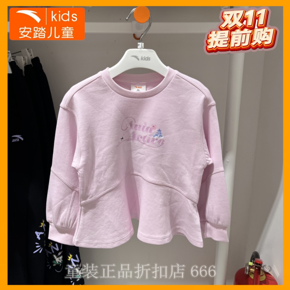安踏儿童T恤专柜正品25年秋女小童综训卫衣针织长袖衫 362529401