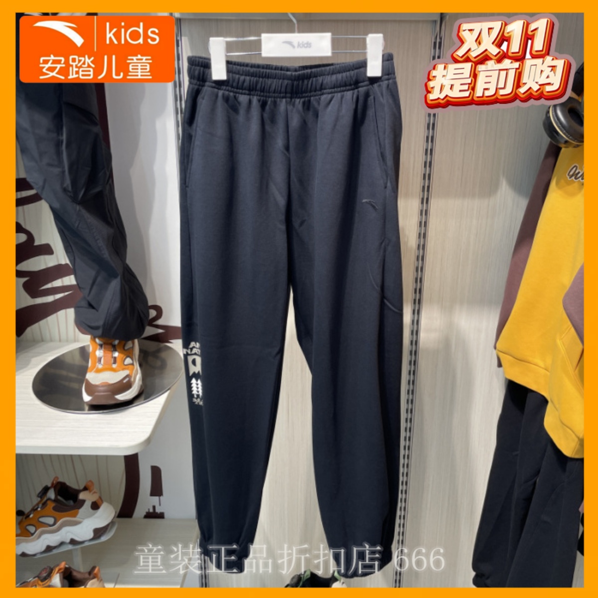 安踏儿童裤专柜正品25年秋男大童户外系列针织运动长裤 352536704