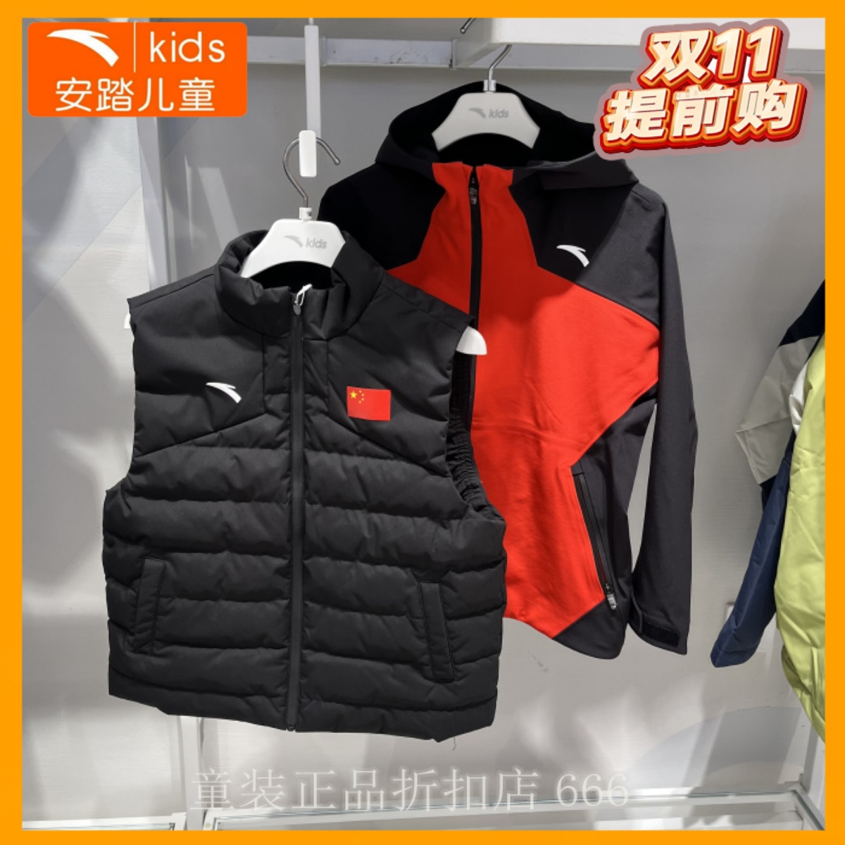 安踏儿童马甲专柜正品25年春男大童综训系列两件套上衣 T52517603