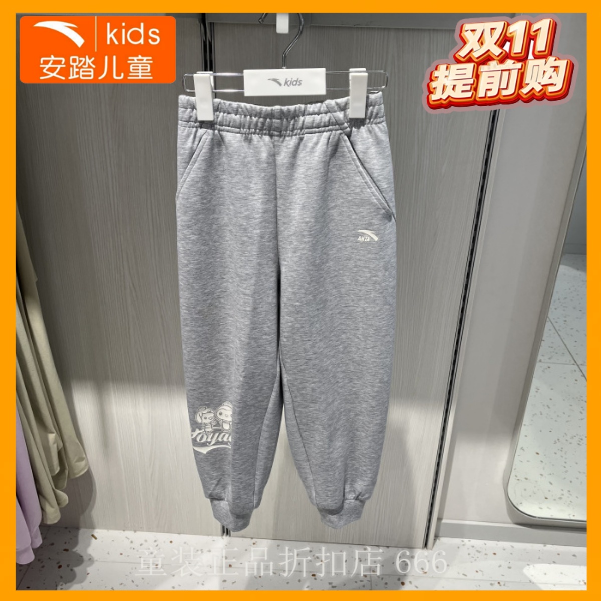 安踏儿童裤专柜正品25年秋女小童校园系列针织运动长裤 362549707